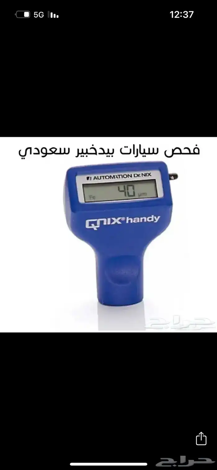 فحص سيارات 0