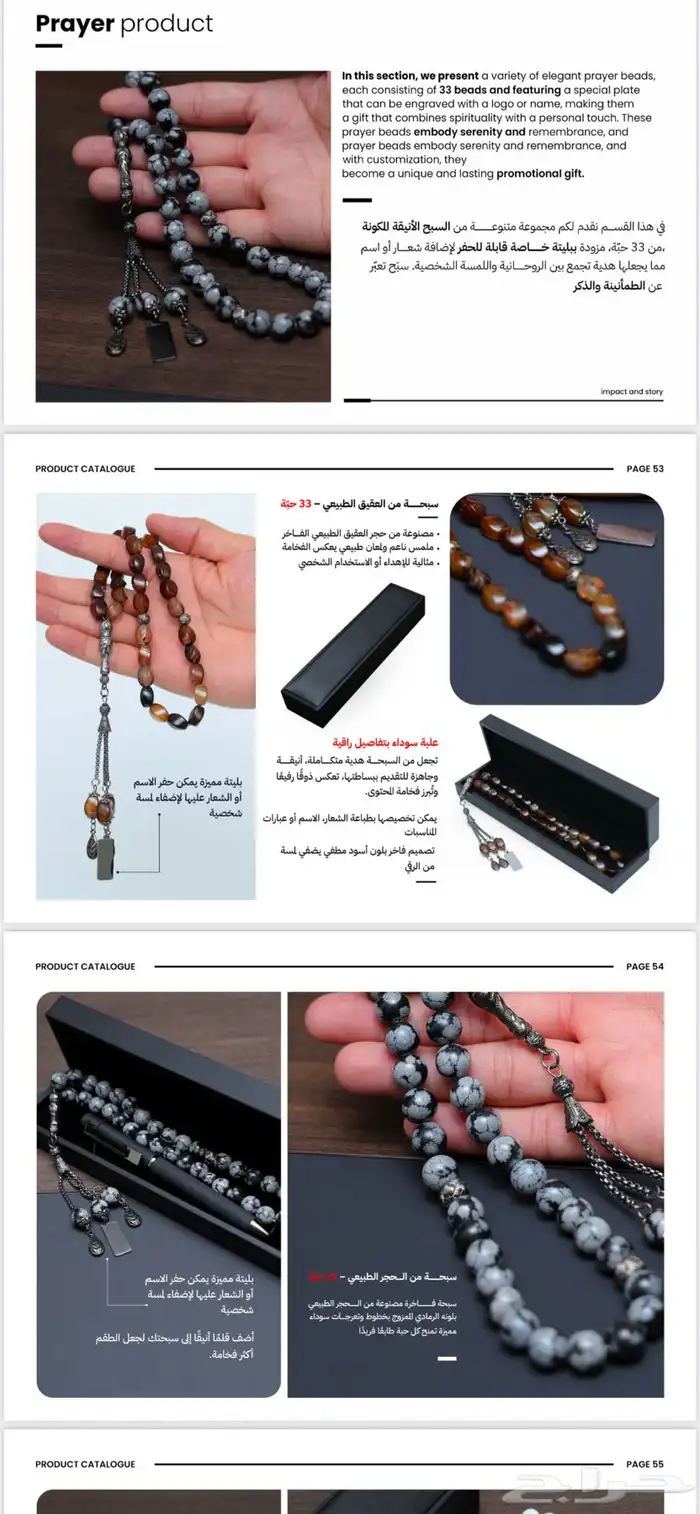 اليوم الوطني هدايا دعائية 15
