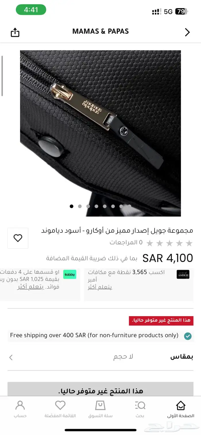 عربية اطفال أوكارو 8