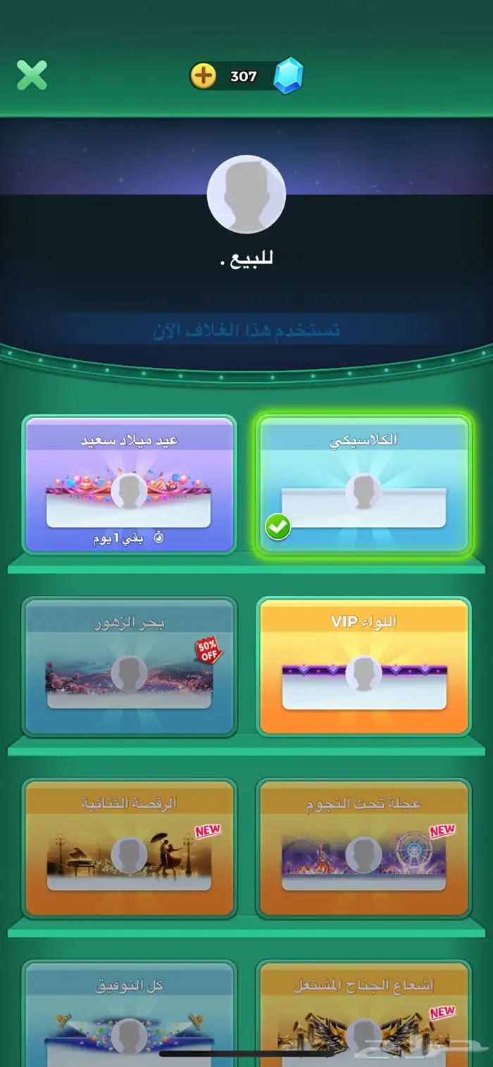 حساب لودو 11