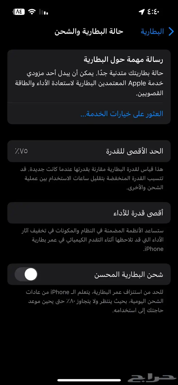 ايفون 13 برو 4