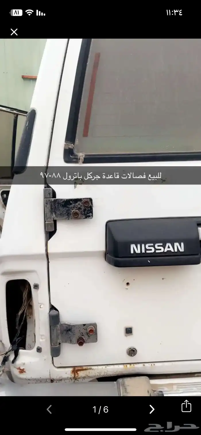 قطع باترول 4