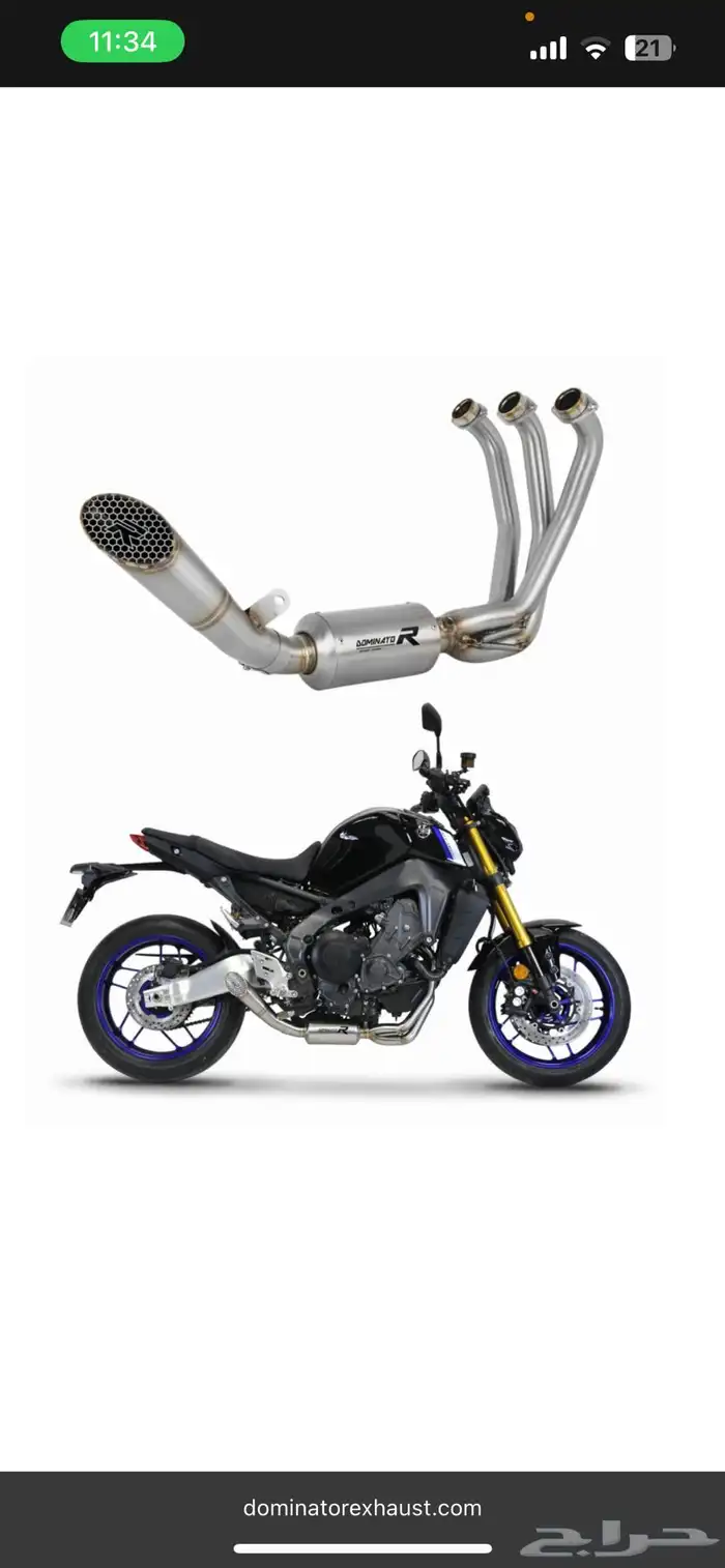 ياماها ام تي او ناين ستريت فايتر مخزن Yamaha MT-09 Naked 7