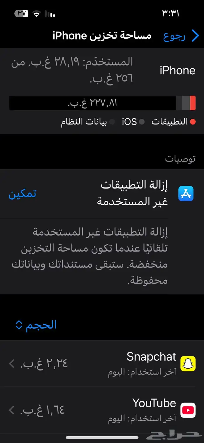 سلام عليكم عندي جوال ايفون 14 5