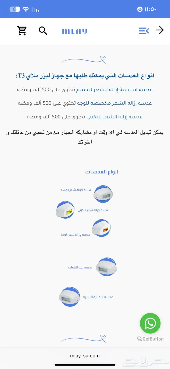 ليزر ملاي افضل جهاز منزلي ممتازه استخدام مره 2