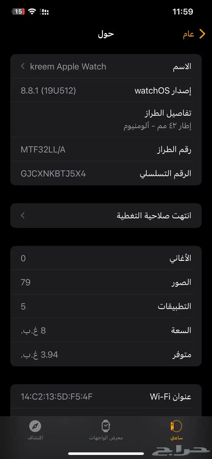 ساعة أبل 3