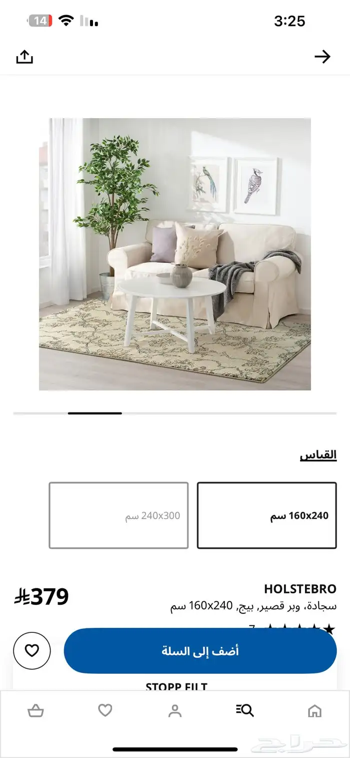سجاده جديده غير مستخدمه 3