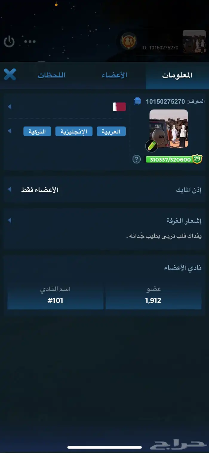 حساب لودو 4