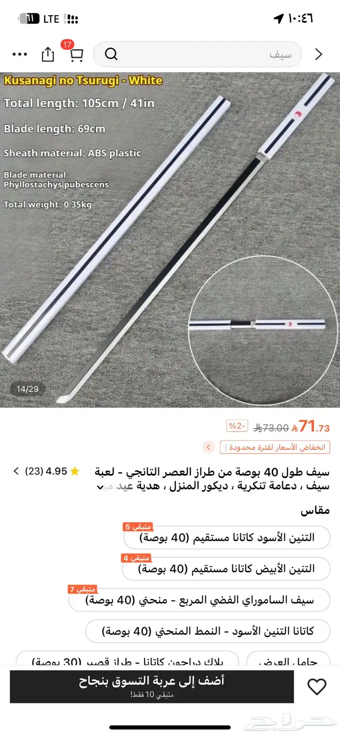 سيف انمي ناروتو خشبي (جديد) 0
