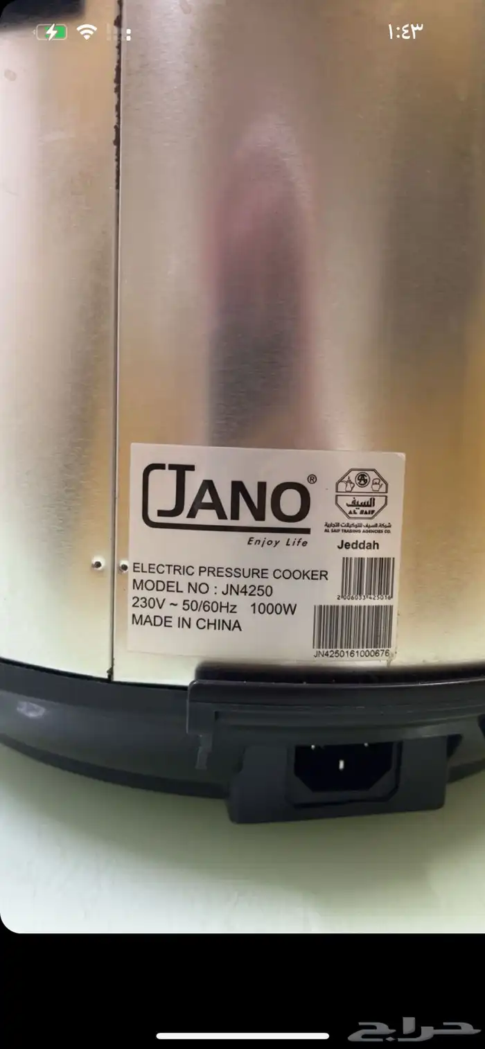 كاتم كهربائي 5 لتر جانو JANO 6