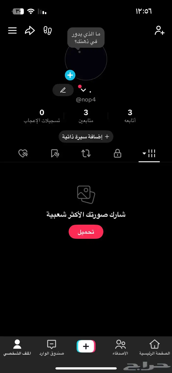 يوزر تيك توك 1