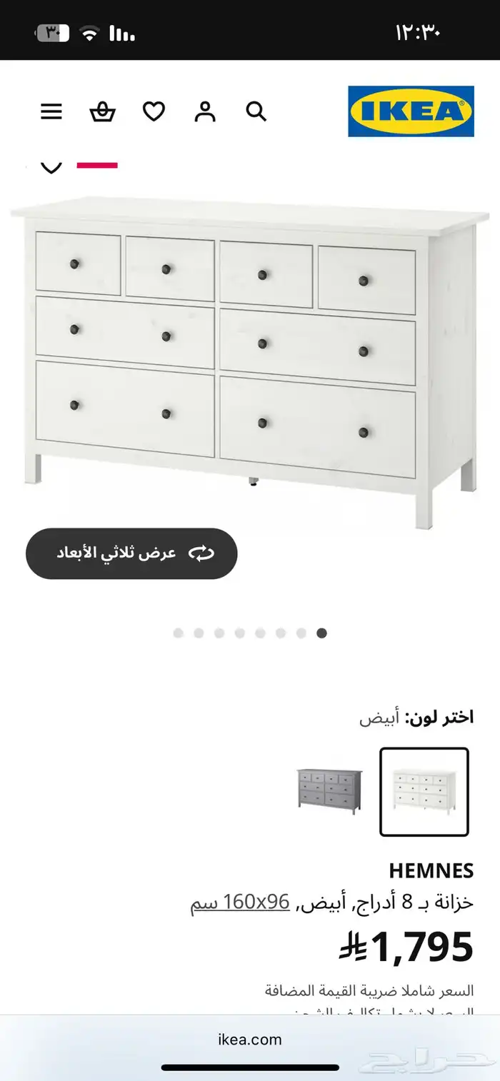 تسريحة ايكيا استخدام نظيف 3