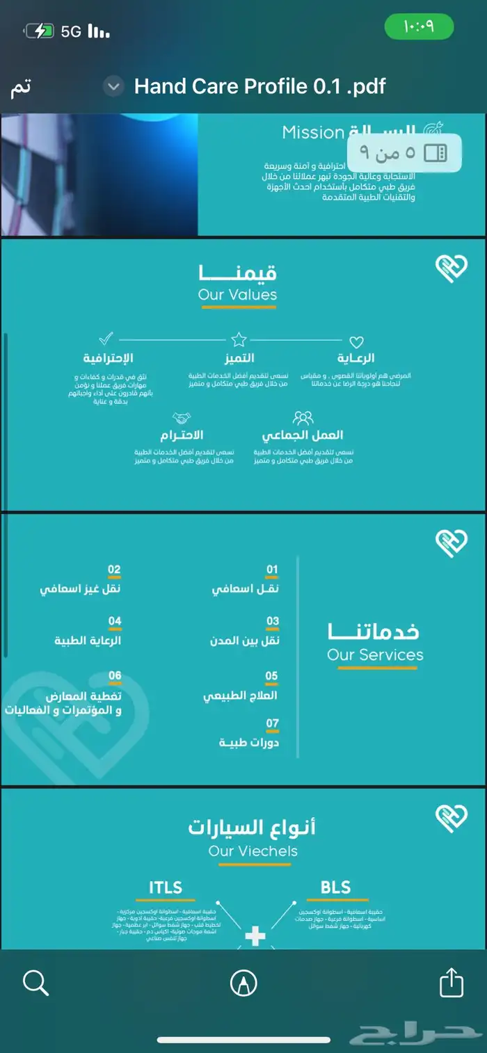 اسعاف للمشاريع والفعاليات و البطولات الرياضية 1
