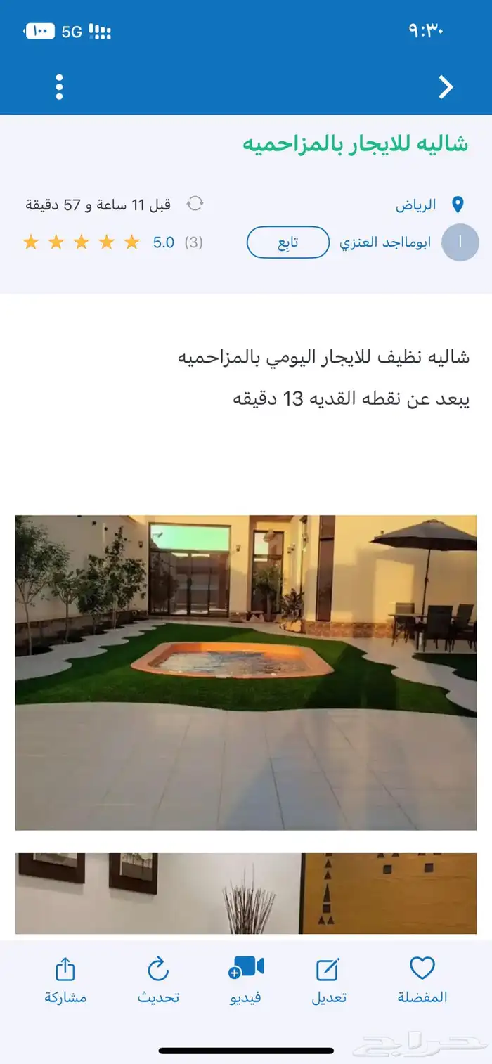 شالية للايجار اليومي 0