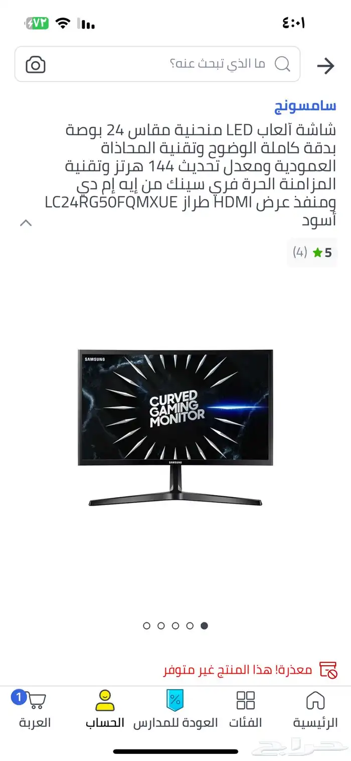 شاشة ألعاب 0