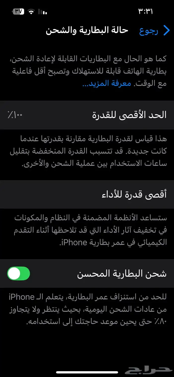 سلام عليكم عندي جوال ايفون 14 4