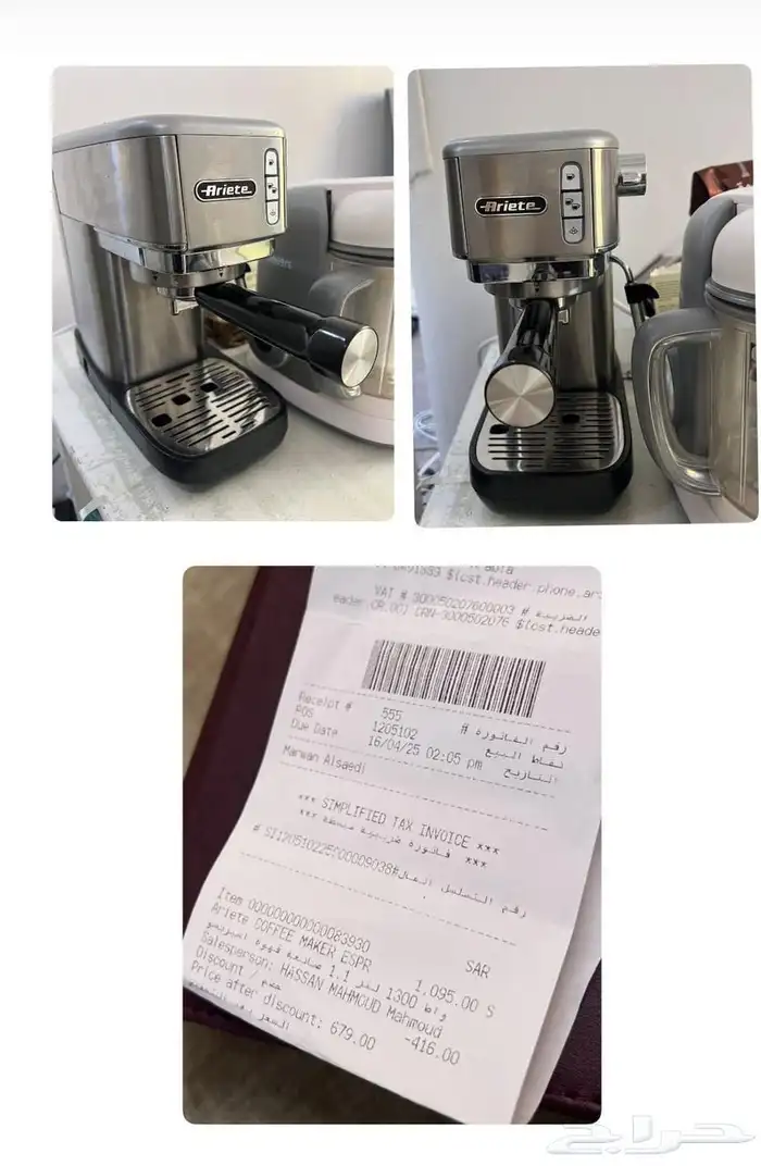 Ariete Espresso Machine 0