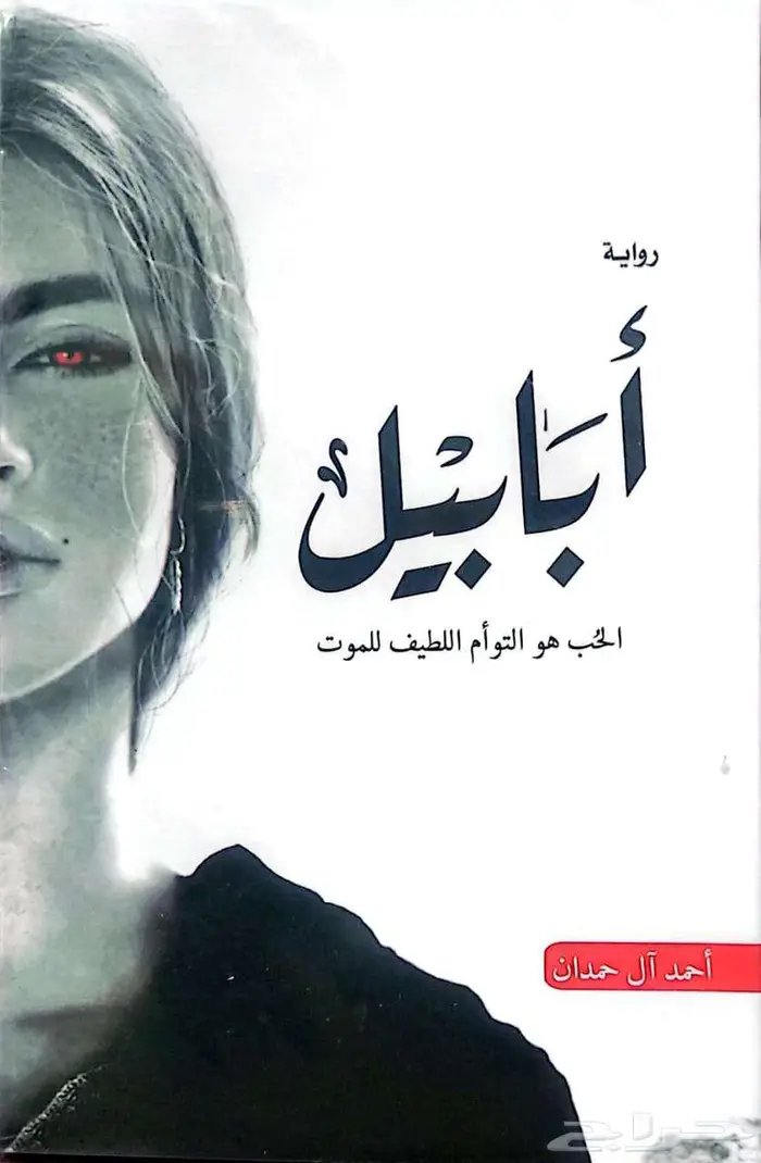 كتب مستعملة بجودة ممتازة للبيع 17