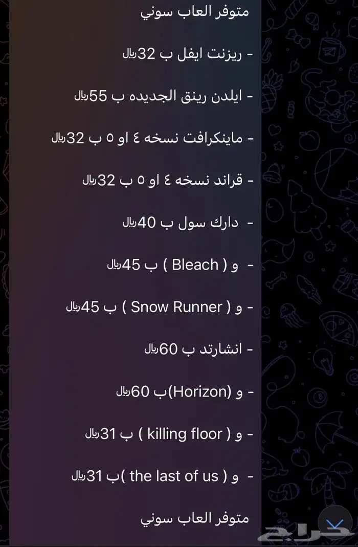 مورد العاب سوني بارخص الاسعار 1