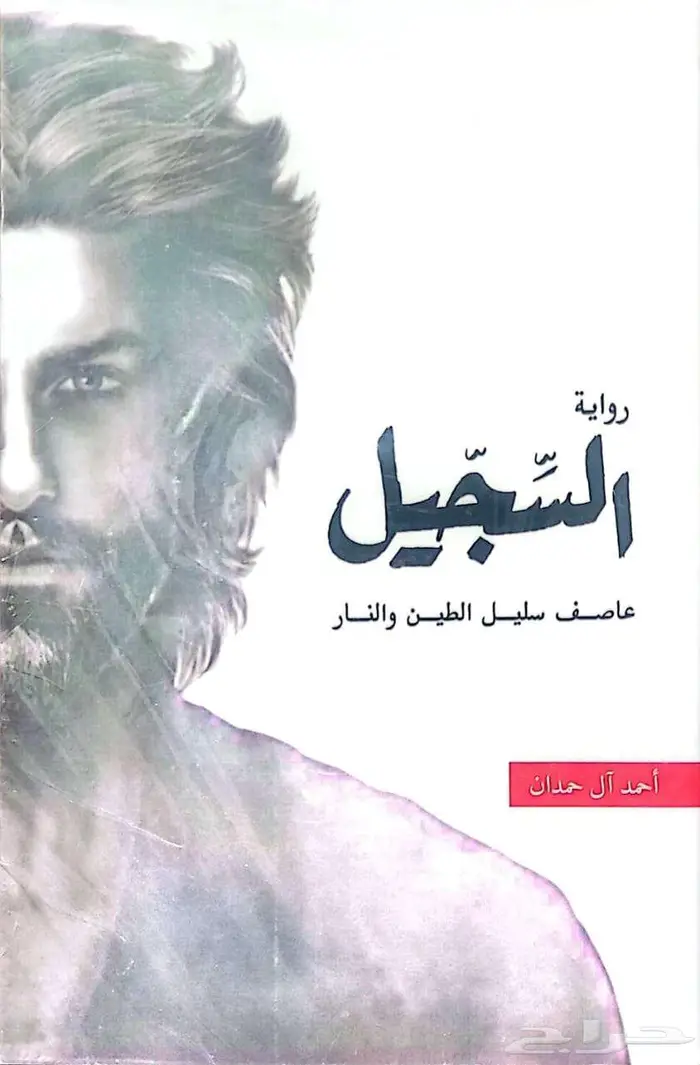 كتب مستعملة بجودة ممتازة للبيع 18