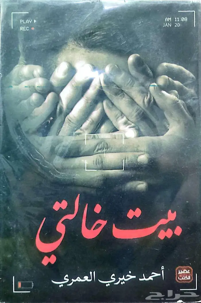 كتب مستعملة بجودة ممتازة للبيع 10