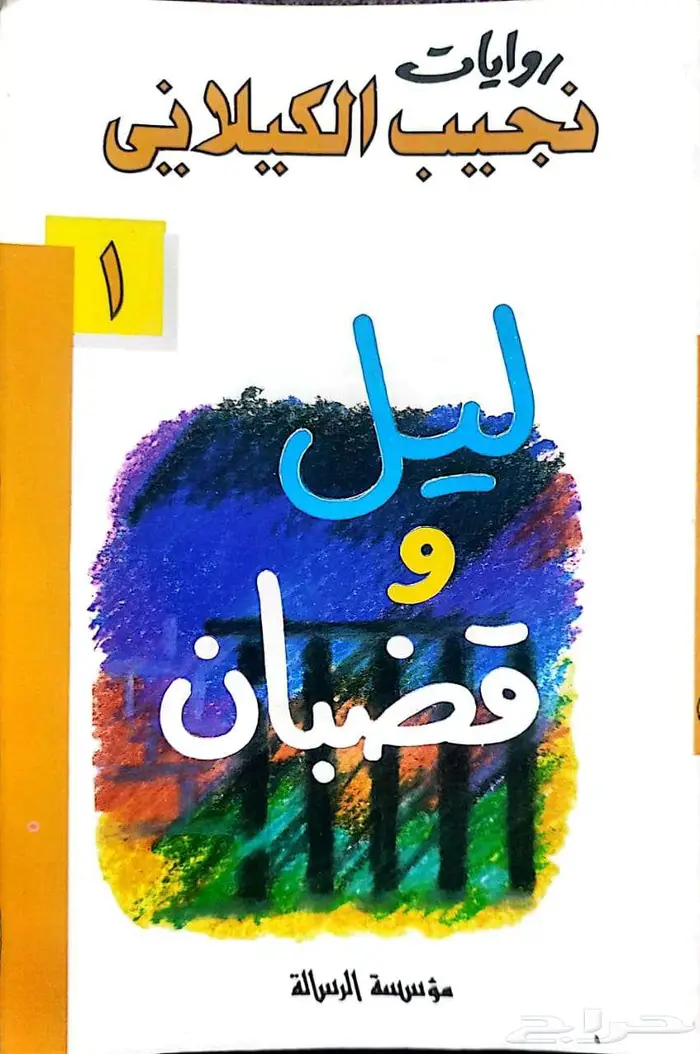 كتب مستعملة بجودة ممتازة للبيع 9