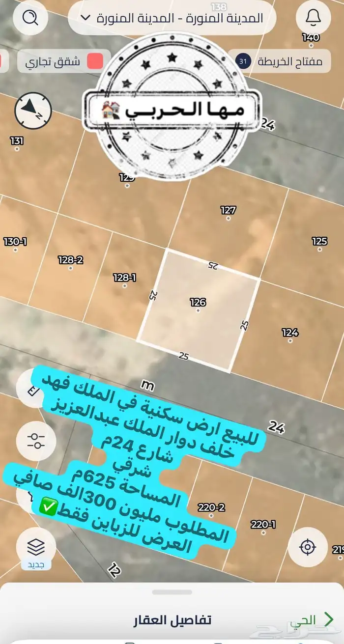للبيع ارض سكنية خلف دوارالملك عبدالعزيز قابله للفرز 0