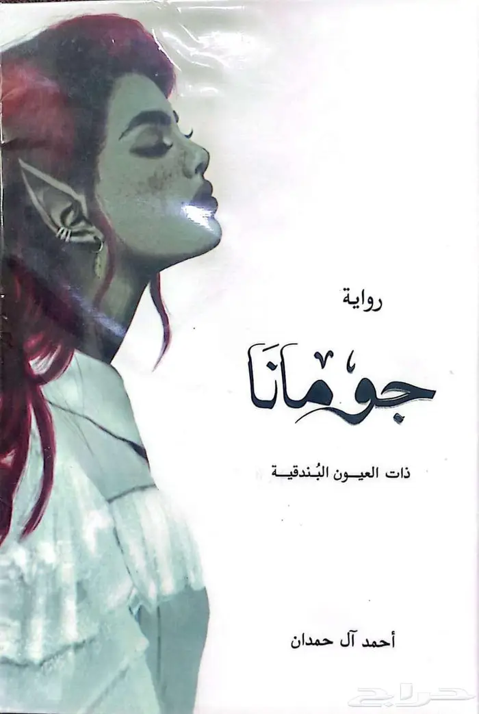 كتب مستعملة بجودة ممتازة للبيع 19