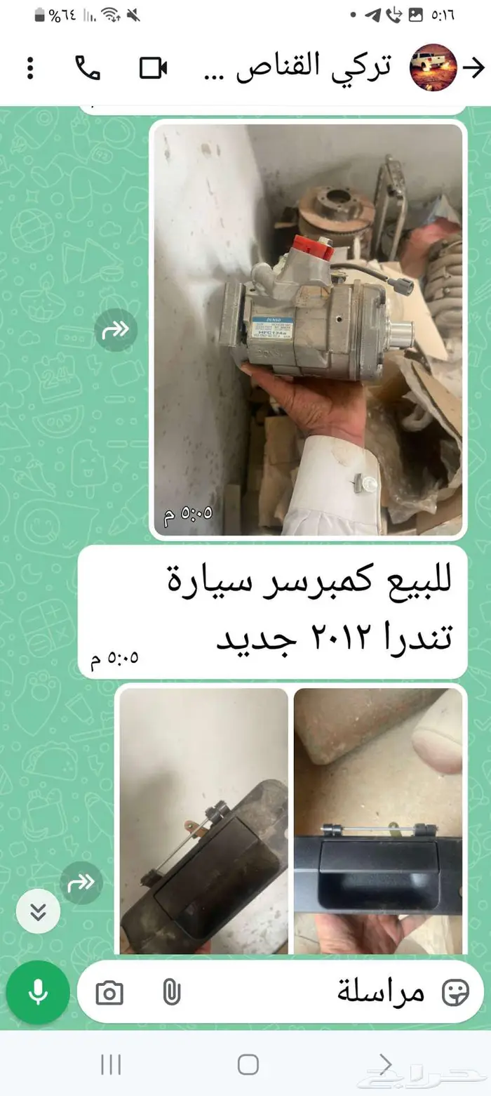الرياض تشليح القناص 8