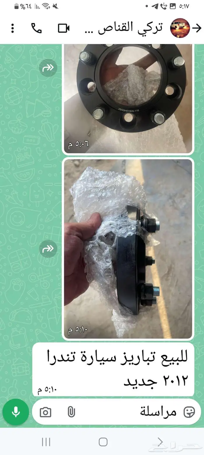 الرياض تشليح القناص 6
