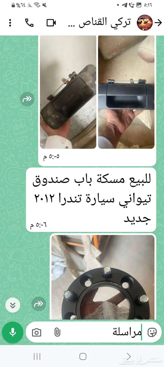 الرياض تشليح القناص 5