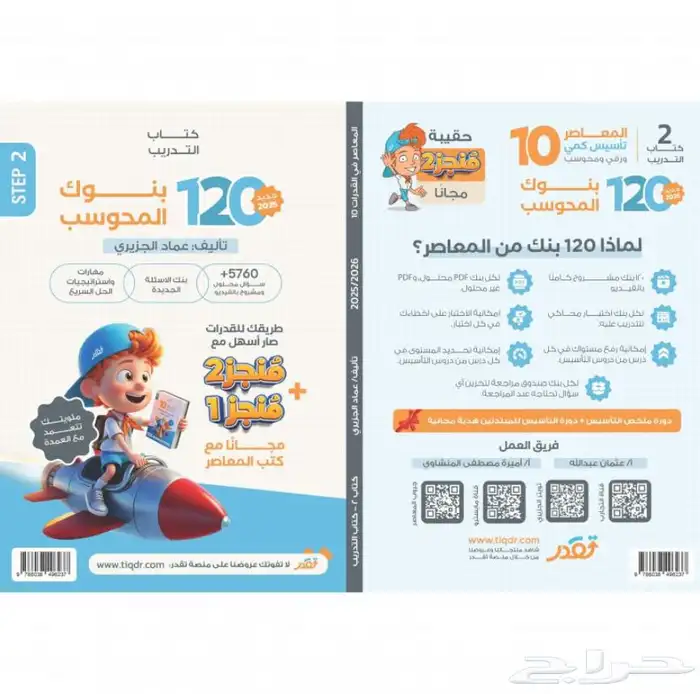المعاصر 10 2