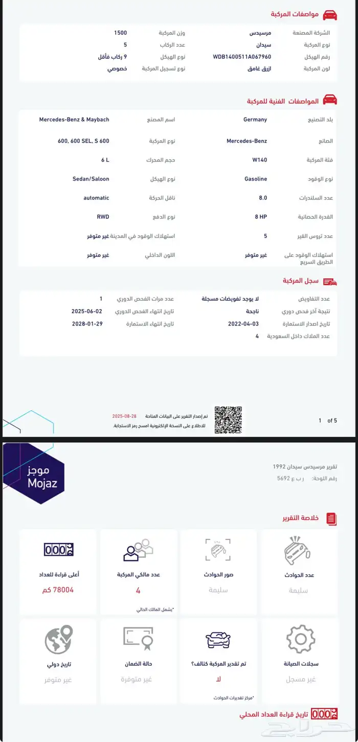 مرسيدس 500 مخزن شبه جديد 23