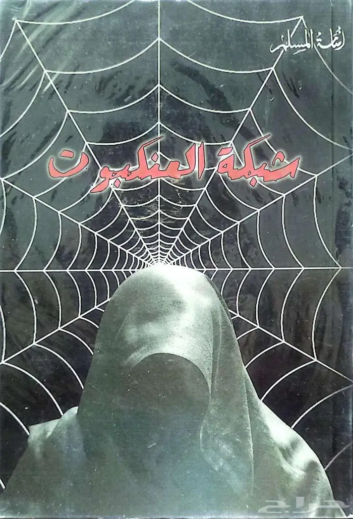 كتب مستعملة بجودة ممتازة للبيع 13