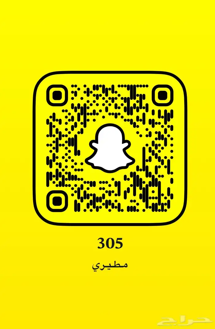للبيع سناب مميز ونادر 0