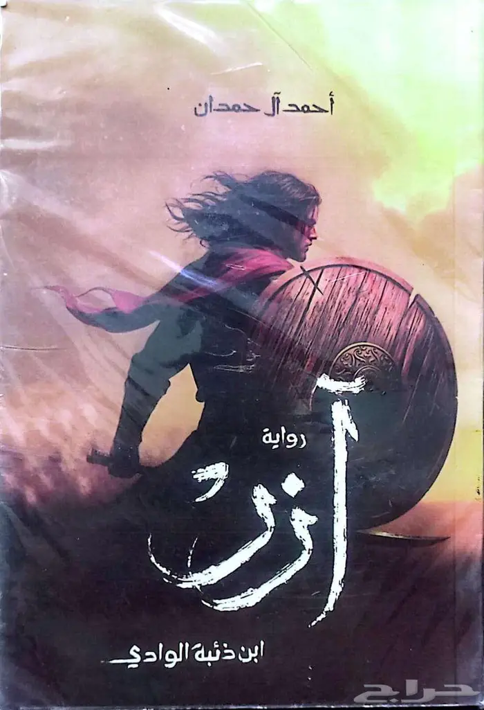 كتب مستعملة بجودة ممتازة للبيع 2