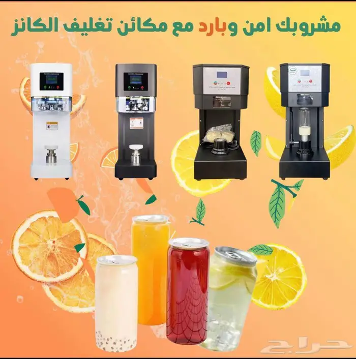 جهاز تغليف   علب كانز 1