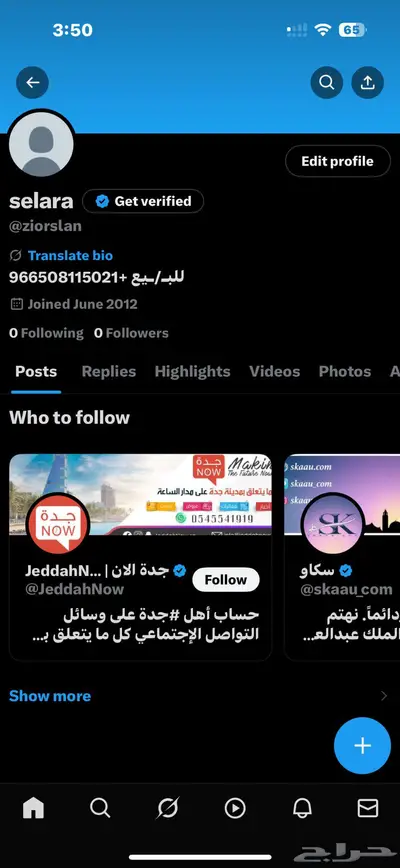 حسابات تويتر 2012 - 2011 index