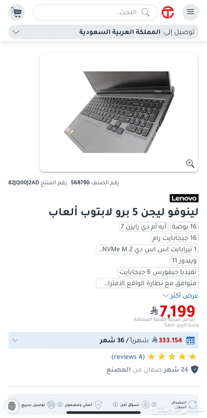 لابتوب مواصفات قويه استخدام سنه نضيف مافيه اي مشاكل 3