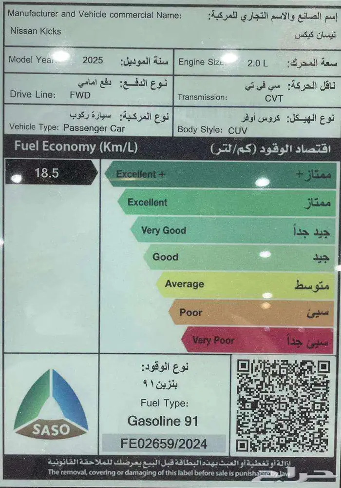 نيسان كيكس نص فل 2025 الشكل الجديد ( أقساط ) 4