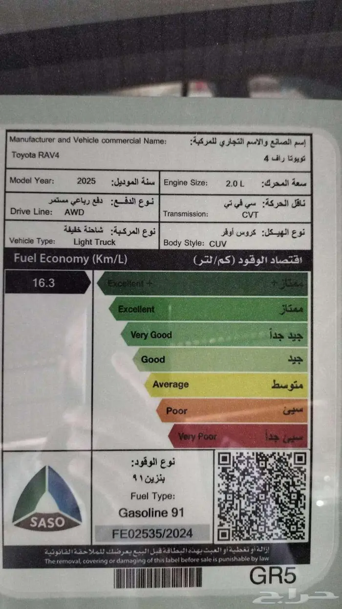 راف فور ستاندر دبل 2025 3