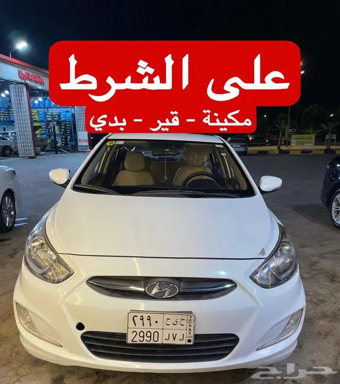 أكسنت للبيع   قير ومكينة وبدي شرط 0