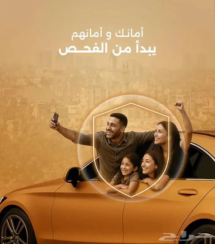 فحص جميع السيارات 3