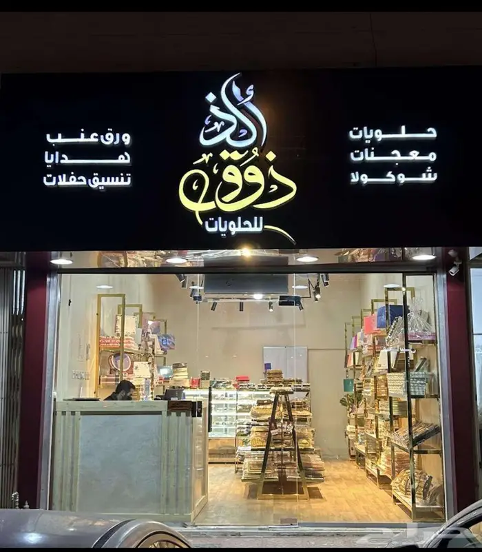 فرصة استثمارية نادرة في قلب الرياض 0