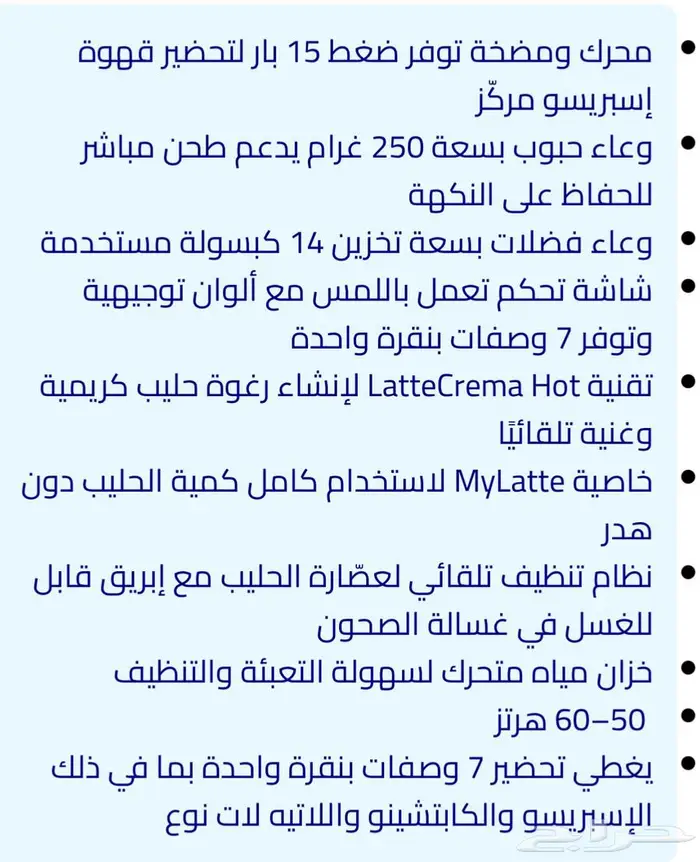 ماكينة قهوة دولنجي جديدة فل اتماتيك 7 اصناف من القهوة 3