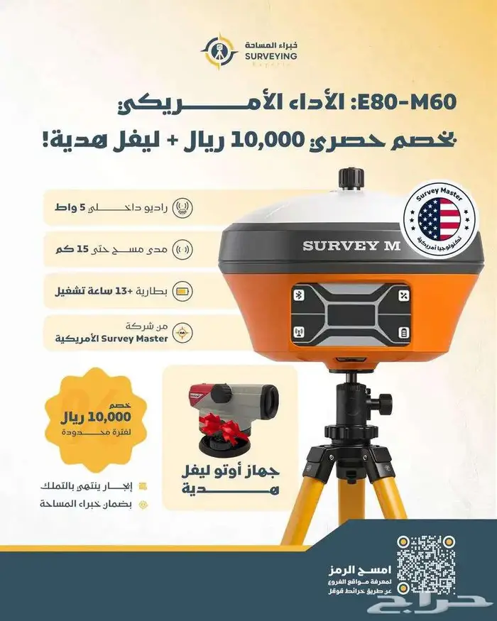E80  M60 الاقوي في الفئه السعريه 1