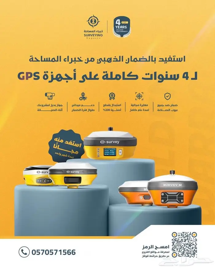 GPS للبيع و الايجار 1