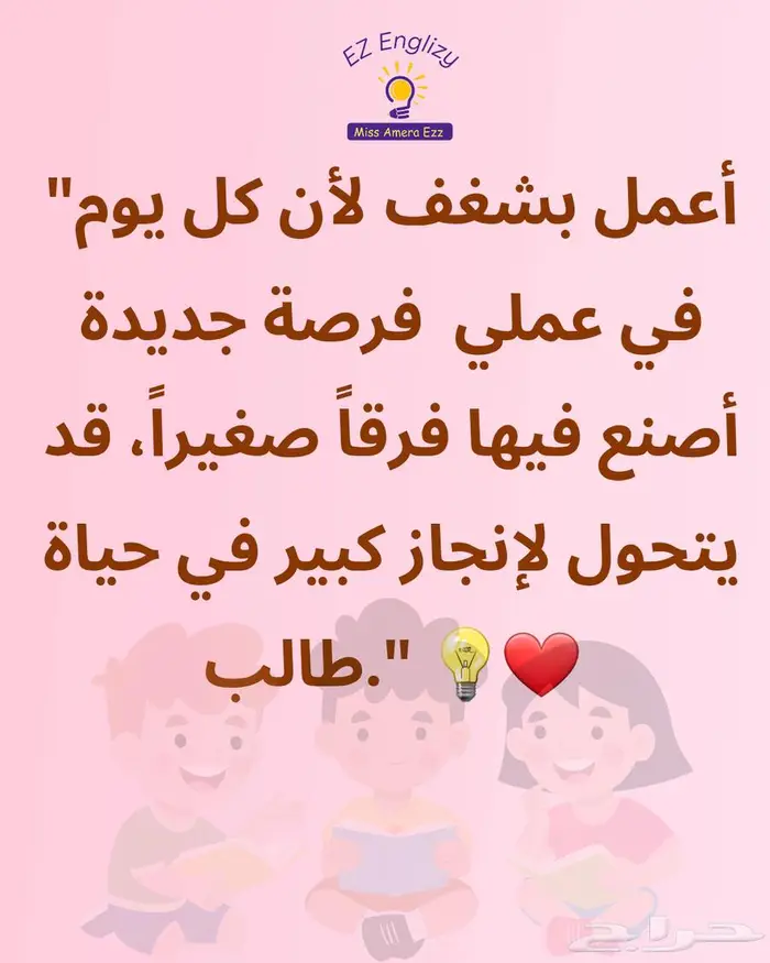 معلمة صعوبات تعلم 0