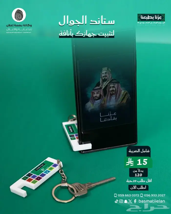 عروض اليوم الوطني 95 مطبوعات 16