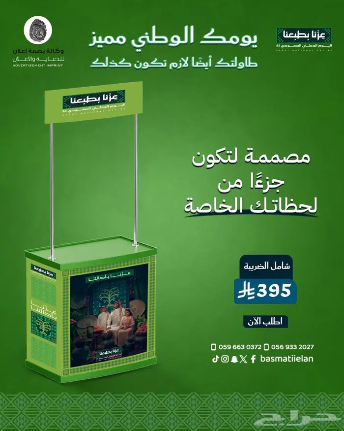 عروض اليوم الوطني 95 مطبوعات 17